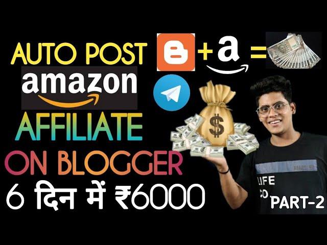 How To Make Deals Website Free For Telegram | Auto Post Amazon Affiliate Deals Website On Blogger