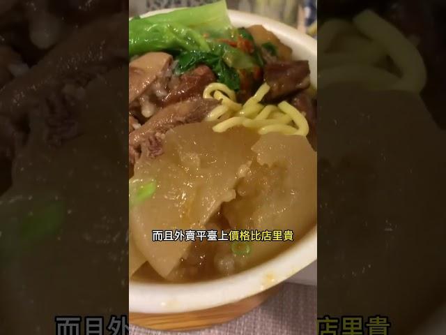 香港外賣同內地外賣有什麼不一樣？#香港外賣 #美團