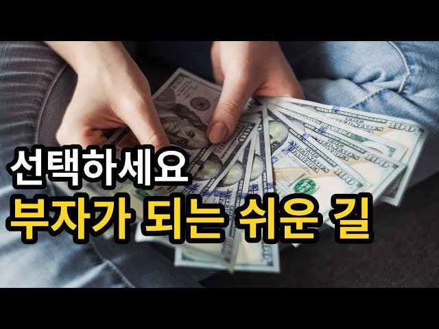 부유해지기 위해 잠재의식을 사용하는 법 | 잠재의식의 기적적인 힘