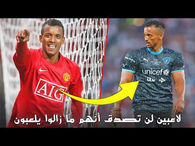 أشهر 10 لاعبين كرة القدم لن تصدق أنهم مازالوا يلعبون!!