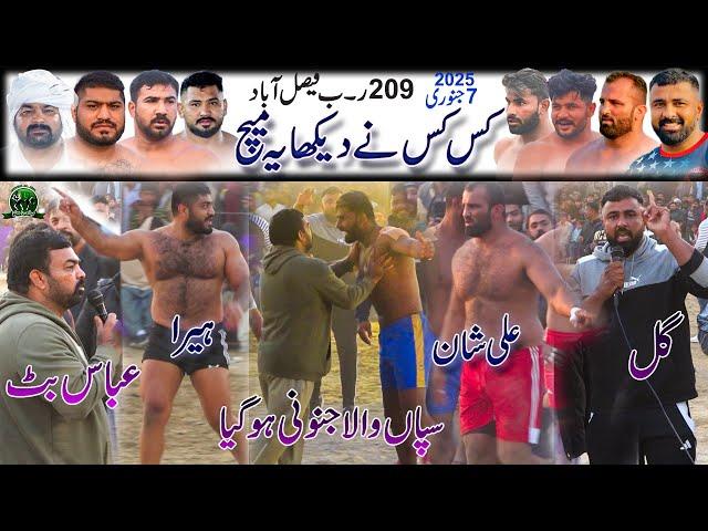 Heera Butt  Ali Shan | Abbas Butt  Bilal Gill | Chak 209 RB Faisalabad Match | Kabaddi Da Ishq