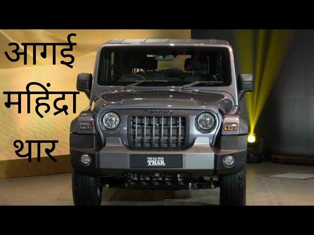 2020 Mahindra Thar Exterior Interior Video | Auto With Sid