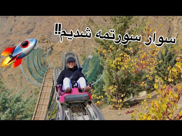 Hiking Vlog | ولاگ توچال و سورتمه