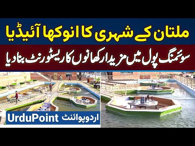 Dilshad Oasis Multan - Multan Ke Shehri Ne Swimming Pool Ke Andar Unique Restaurant Bana Diya