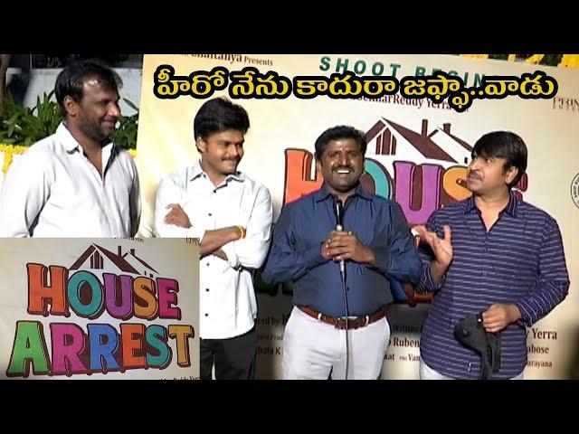 House Arrest Latest Telugu Movie launching | Actor Saptagiri | comedian Srinivas reddy | Maa Media