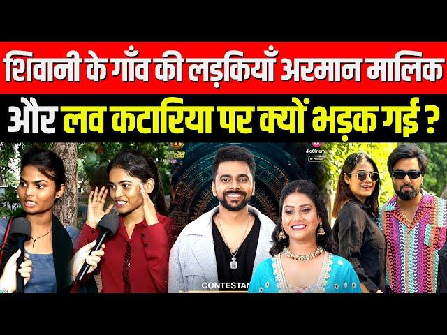 Bigg Boss OTT Season 3 Public Reaction | Shivani Kumari | Armaan Malik | Love Kataria | Latest News