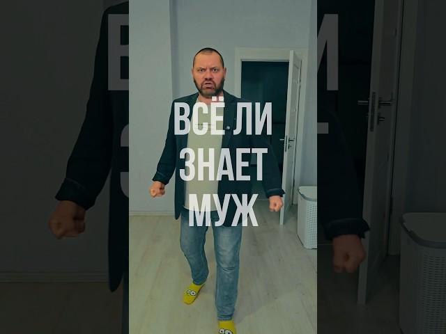 И действительно, всё ли?!