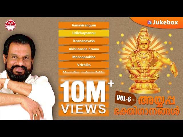 Ayyappa Devotional Songs Vol. 6 - K. J. Yesudas (Official Audio Jukebox)