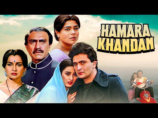 HAMARA KHANDAN | Superhit Hindi Full Movie | Rishi Kapoor, Farha, Alok Nath, Amrish Puri