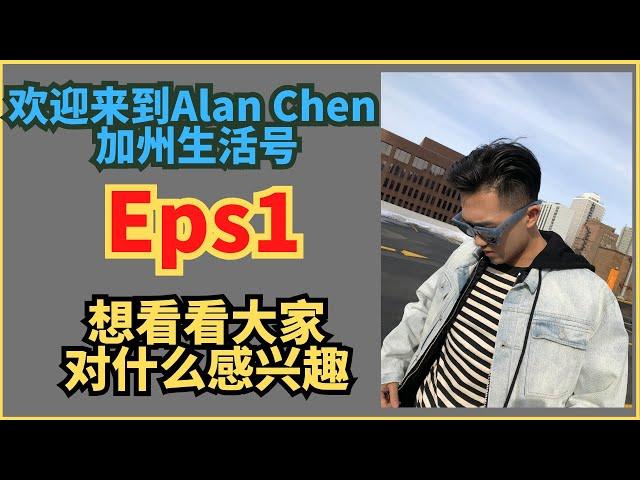 Eps1.欢迎各位新老朋友~