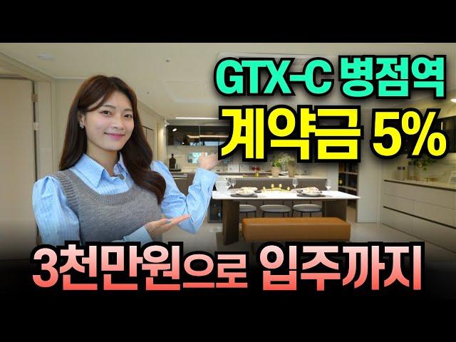 힐스테이트 오산더클래스 3천만원으로 입주까지 계약금5% 선착순 줍줍