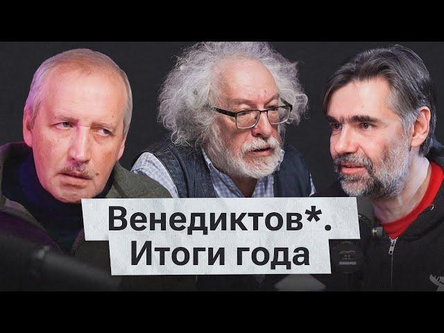 Итоги 2024. Смерть Навального, теракт в «Крокусе», обмен заключенными и СВО