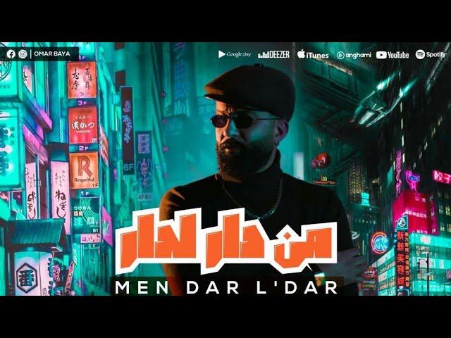 OMAR BAYA - MEN DAR L'DAR (EXCLUSIVE Music Video) | عمر بايا - من دار لدار ( فيديو كليب حصري)