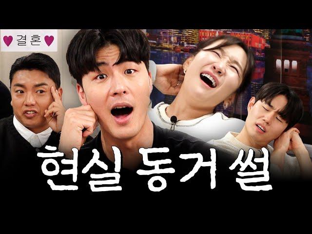 남자들이 결혼식장에서 하는 생각ㅣ영업중EP.13