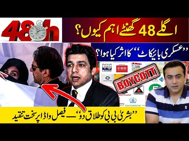 Why next 48 hours are important? | Divorce suggestion: Faisal Vawda faces backlash |Mansoor Ali Khan