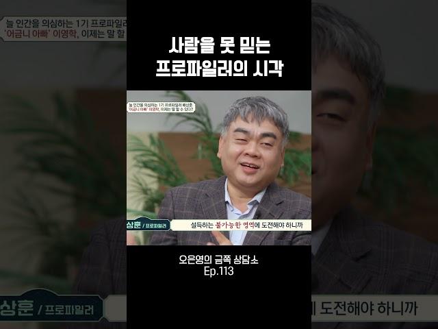 거짓말을 진실처럼 말한다?