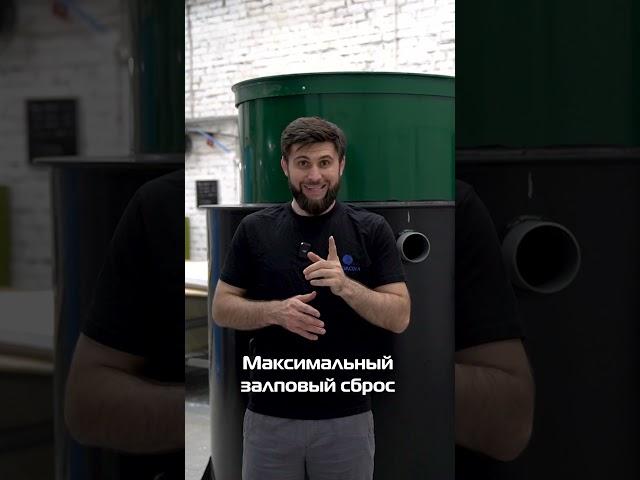 Как выбрать септик?