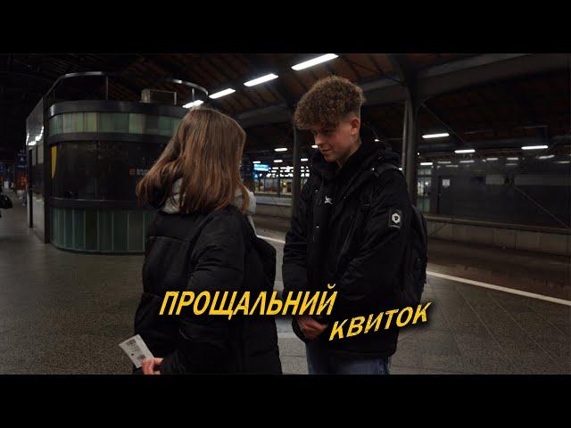 MIRCHA - ПРОЩАЛЬНИЙ КВИТОК (OFFICIAL VIDEO)