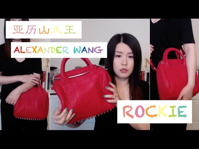 ALEXANDER WANG Rockie bag review | 亚历山大王 水桶包 分享