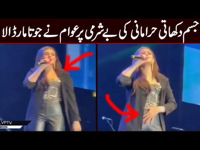 Hira mani rejected by people when she was singing ja tujy muaf kiya ! Viral Pak Tv new video