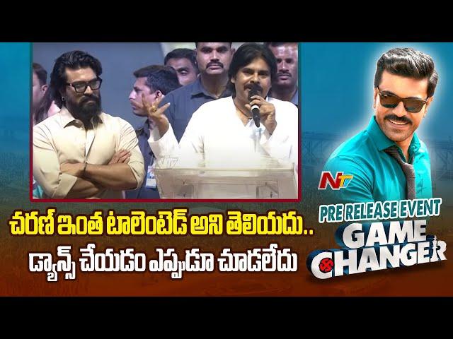 Dy CM Pawan Kalyan Speech At Game Changer Pre-Release Event | Ram Charan | Ntv