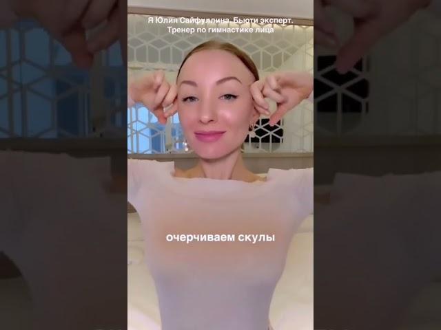 УТРЕННИЙ МАССАЖ ЛИЦА НА КАЖДЫЙ ДЕНЬ ВСЕГО 5 МИНУТНе забудь подписаться у меня много полезного