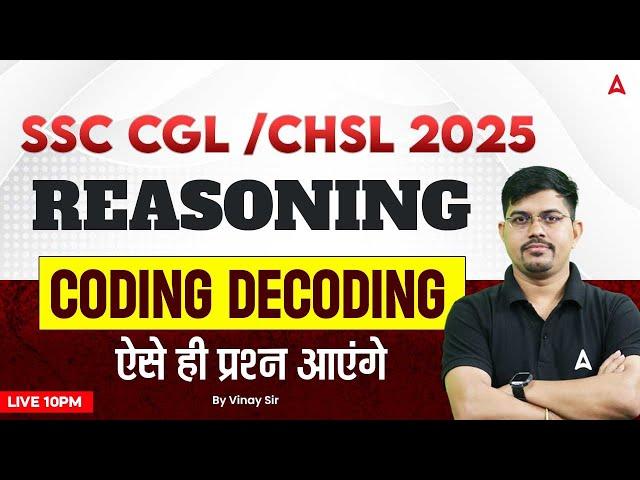 SSC CGL /CHSL 2025 | Reasoning Coding Decoding For SSC CGL /CHSL 2025 | Reasoning By Vinay Sir