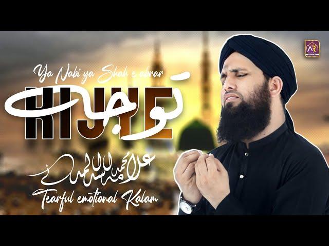 New Asad Raza Attari Naat 2023 | Ya Nabi Ya Shah e Abrar Tawajju Kijiye | Asad Attari Naats