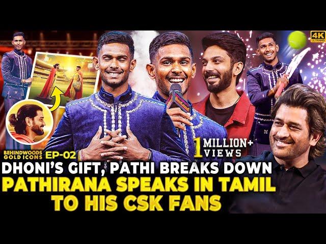 Pathirana breaks down for Dhoni"Even if I don’t play for CSK, they will be next Champs"Fans Roar