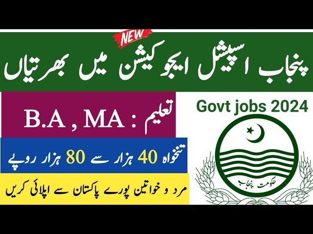 Latest Punjab Special Education Department Jobs 2024 – Latest Government Jobs in Pakistan 2024