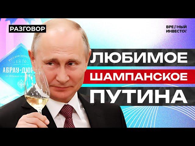 Абрау-Дюрсо: про точки роста, допэмиссию и предыдущий финансовый отчет || Вредные беседы