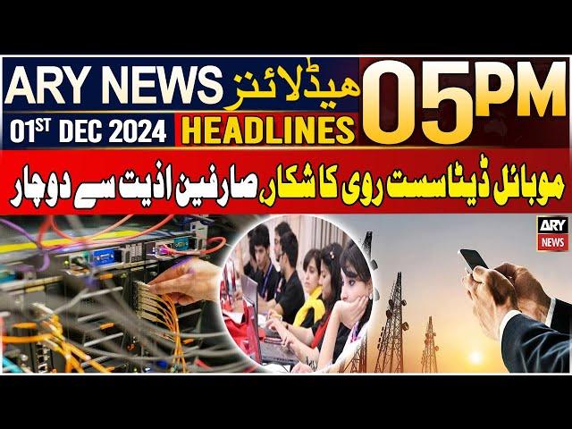 ARY News 5 PM Headlines | 1st Dec 2024 | Internet speed affected in various cities of the country