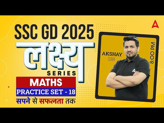 SSC GD 2025 Math Practice Set | SSC GD 2025 Practice Set | SSC GD 2025 Classes | By Akshay Sir