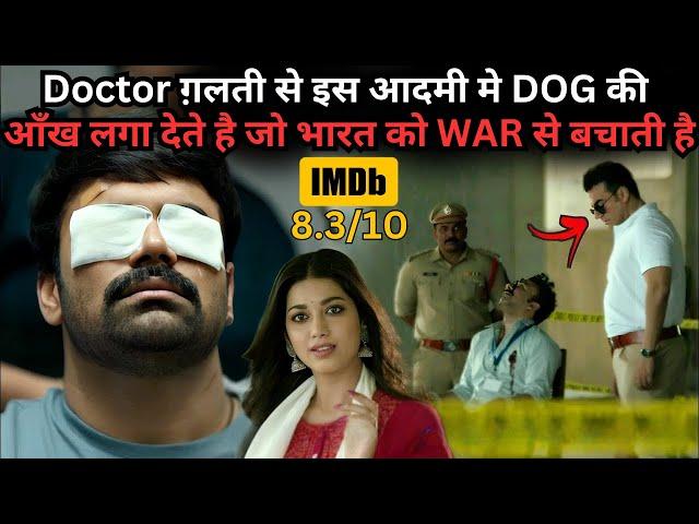 Man Accīdentally Transplant DOG Eyes Which Save Whole INDIA from WARSouth Movie Explained in Hindi