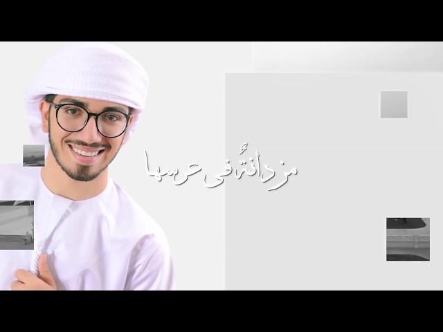 ابراهيم العبيدلي - عاصمة الكتاب - الشارقة | 2019