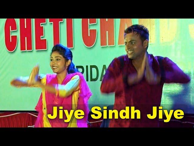 Jiye Sindh Jiye - New Dance