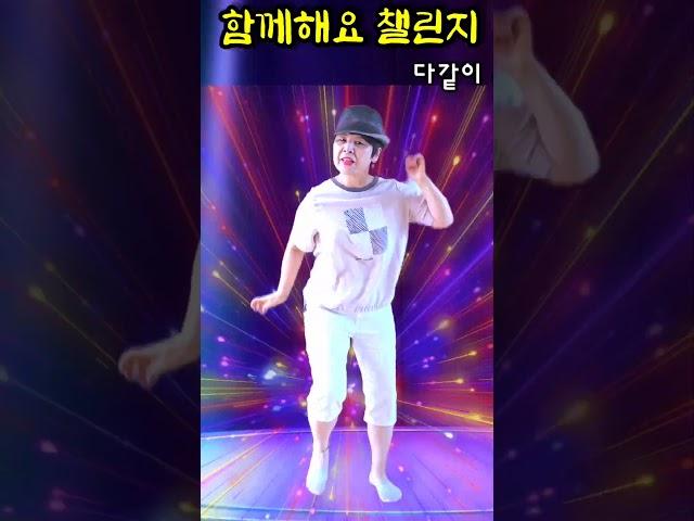 #함께해요 #챌린지  #1탄  #대한파킨슨병협회 #파킨슨  #도파민   #날라리꿍짝 #김무진 #도파민tv