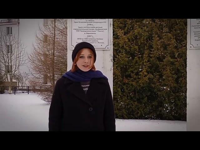 4 место - ГУО «Средняя школа № 14 г. Солигорска»