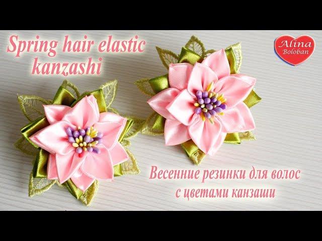 Нежные Весенние Резиночки Канзаши. Мастер класс Канзаши / Spring hair elastic kanzashi. Diy
