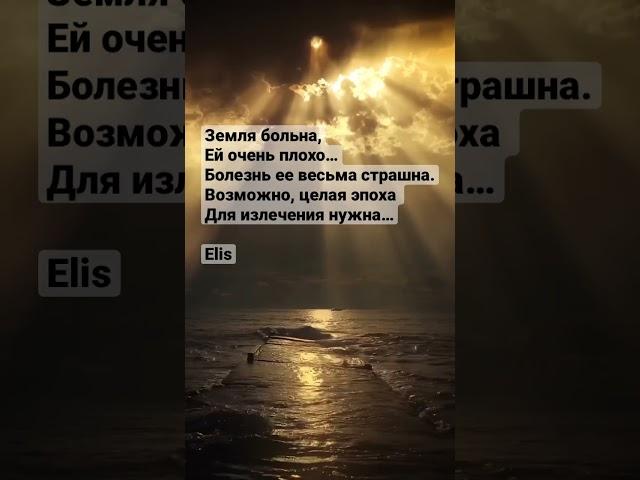 Берегите планету, она у нас одна. #поэзия #стихи #поэзия21век #стихиожизни #море #события #новости