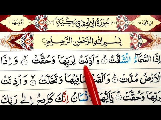 Surah Al-Inshiqaq 84 Learn Quran Kids And Beginners word by word spelling || Learn Quran Live