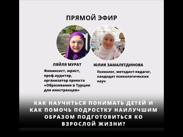 Как научиться понимать детей и как помочь подростку подготовиться ко взрослой жизни