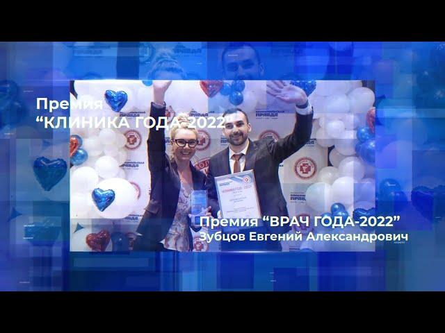 Итоги - 2022