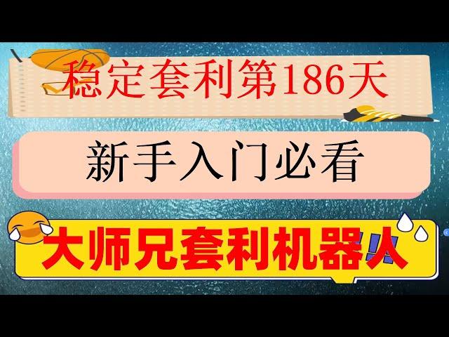 ，bnb幣未來。波段套利 全自動化交易賺錢|如何扭轉局面。2分鐘讓你輕松讀懂#清明放假第一天 [TradingView策略自動交易]#幣圈搬磚套利。量化交易入門攻略,熊市的網格策略