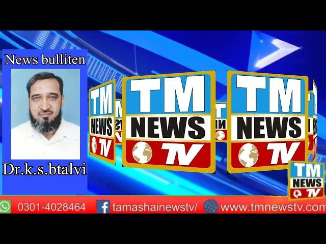 # Tm news tv#news bulliten#20 January 2022#tm news tv#