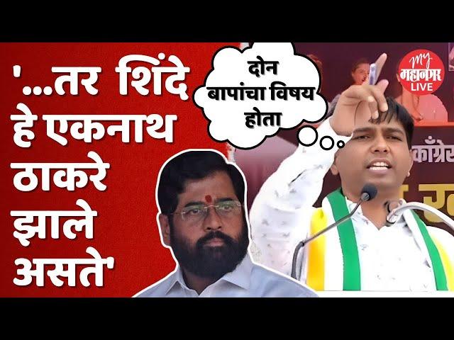 Nitesh Karale Master Full Speech : 'बरं झालं साल्यानं आडनाव नाही मागितलं,नाही तर...' : नितेश कराळे