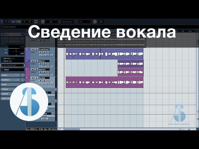 10. Сведение вокала с минусом // Обработка и сведение вокала