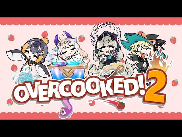 【OVERCOOKED 2】Hell's Kitchen【NIJISANJI EN | Enna Alouette】