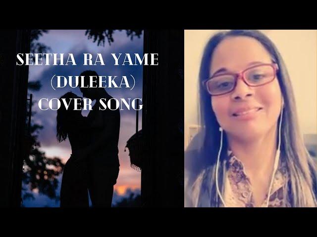 Seetha Re Yame (Duleeka) / Cover by - Madavi-MDP