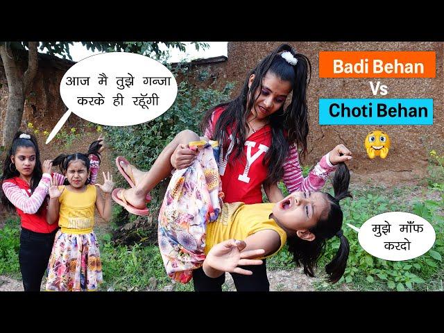 Badi behan vs choti behan ki video || Vandana Prajapati